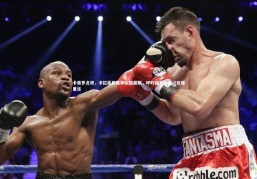 c7c7.app_卡佩罗点将，卡拉菲奥里神似拉莫斯，呼吁国家队委以后腰重任