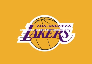 c7娱乐官方网站_赫罗纳对阵皇马，伤病潮冲击防线，姆巴佩能否单骑救主？