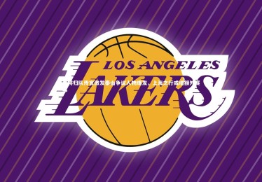 c7c7.app|二将归队传言激发泰山争议人物爆发，上海之行或增额外赛事