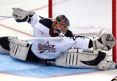 c7娱乐官方网站|泰国主帅誓言以战斗精神迎战中国，专注下一场关键较量